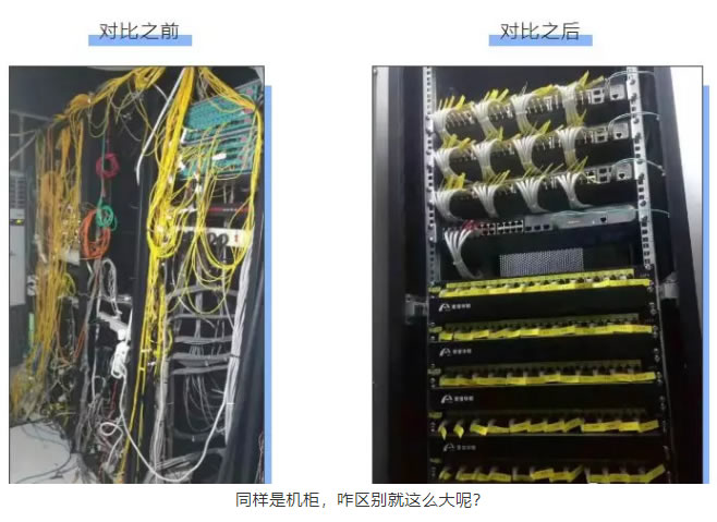如何解決機(jī)柜亂 機(jī)柜間如何理線？